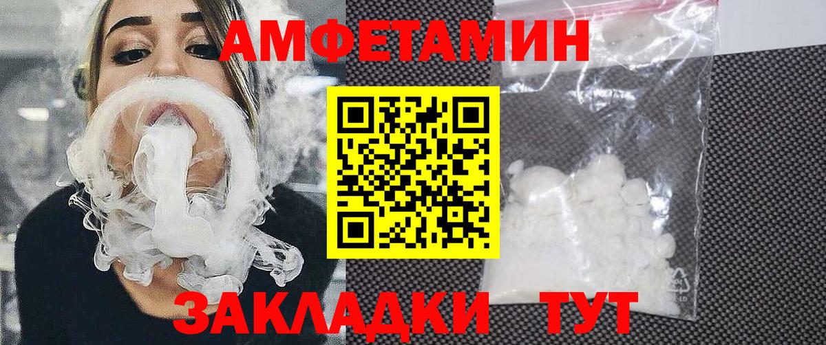 АМФЕТАМИН  Амфетамин VHQ  mega как войти  Ухта  Вход с VPN 