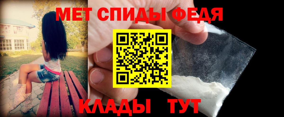 АМФЕТАМИН 97% Ухта