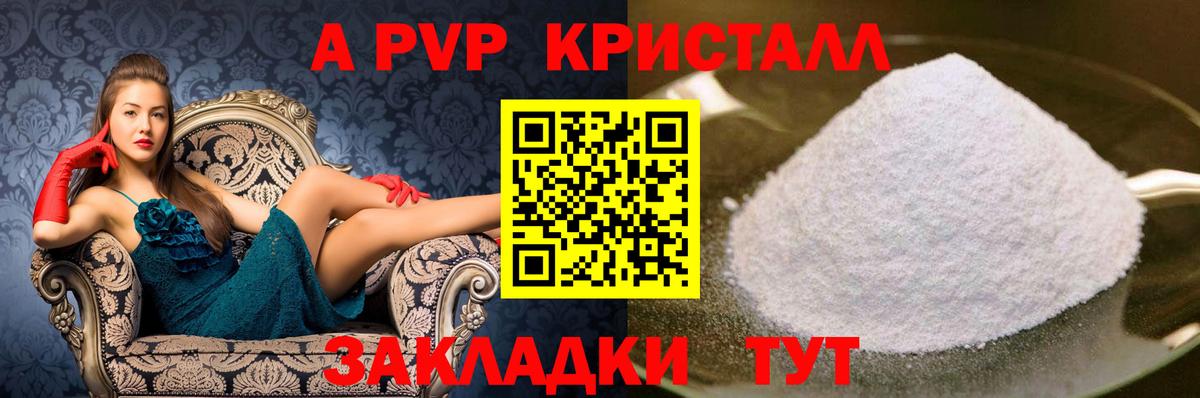 Alfa_PVP Соль  А ПВП VHQ  Ухта  Вход с VPN  Alfa_PVP мука 