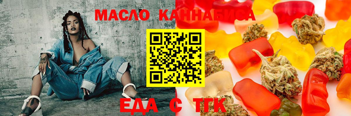 Печенье с ТГК конопля  Вход с VPN  Ухта 
