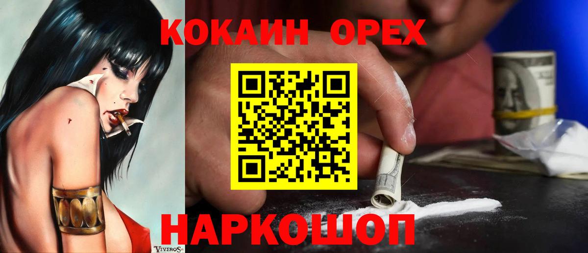 COCAIN Эквадор  Вход с VPN  Ухта  Кокаин  КОКАИН Fish Scale 