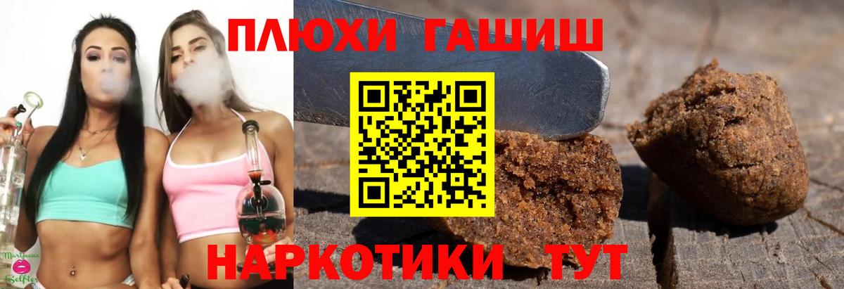 ГАШ гашик Ухта