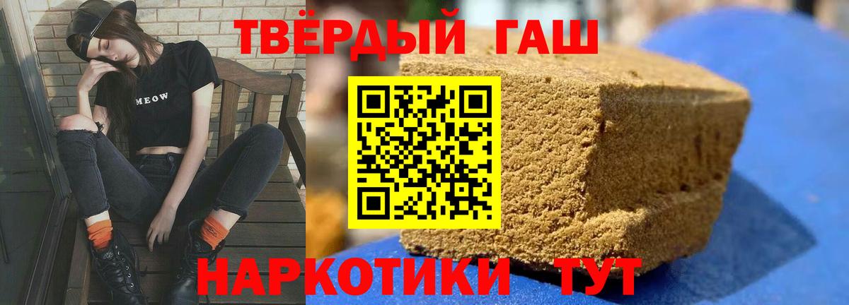 ГАШ убойный  Гашиш  Вход с VPN  Ухта  ГАШ убойный 