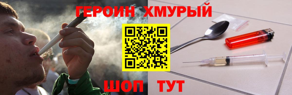 Героин  Вход с VPN  Ухта  Героин VHQ 