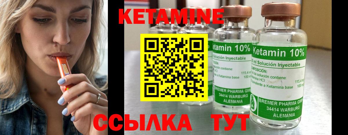 КЕТАМИН VHQ Ухта