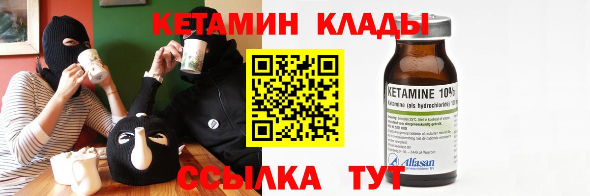 КЕТАМИН ketamine  Вход с VPN  Ухта 