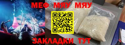 мяу мяу кристалл Обнинск