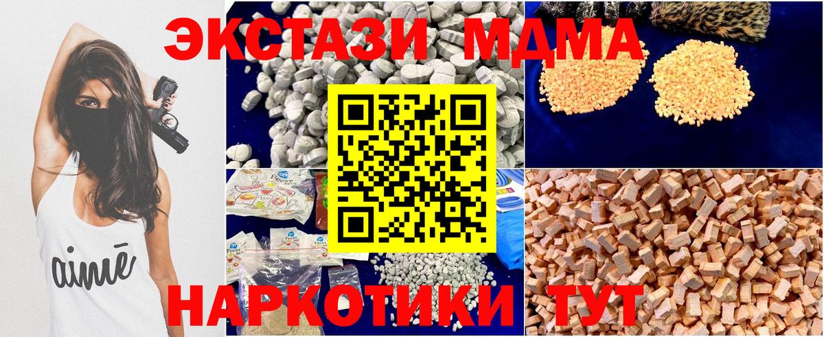 MDMA Molly Ухта
