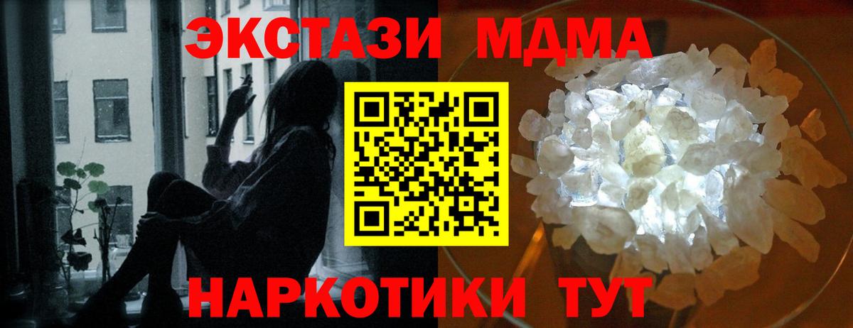MDMA  Вход с VPN  Ухта  MDMA кристаллы 