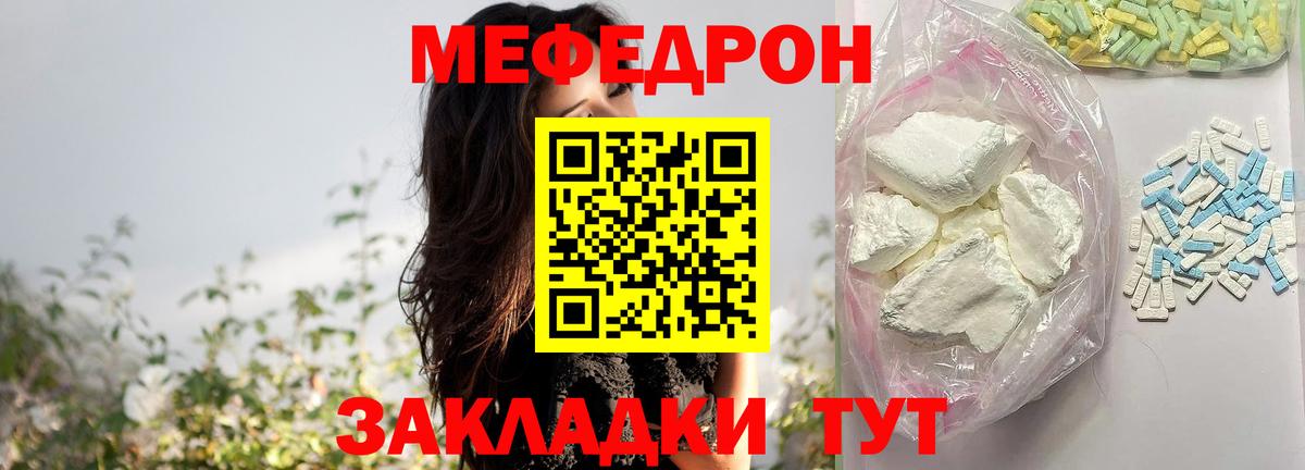 Мефедрон мяу мяу  МЯУ-МЯУ мяу мяу  Вход с VPN  Меф  Меф  Ухта 