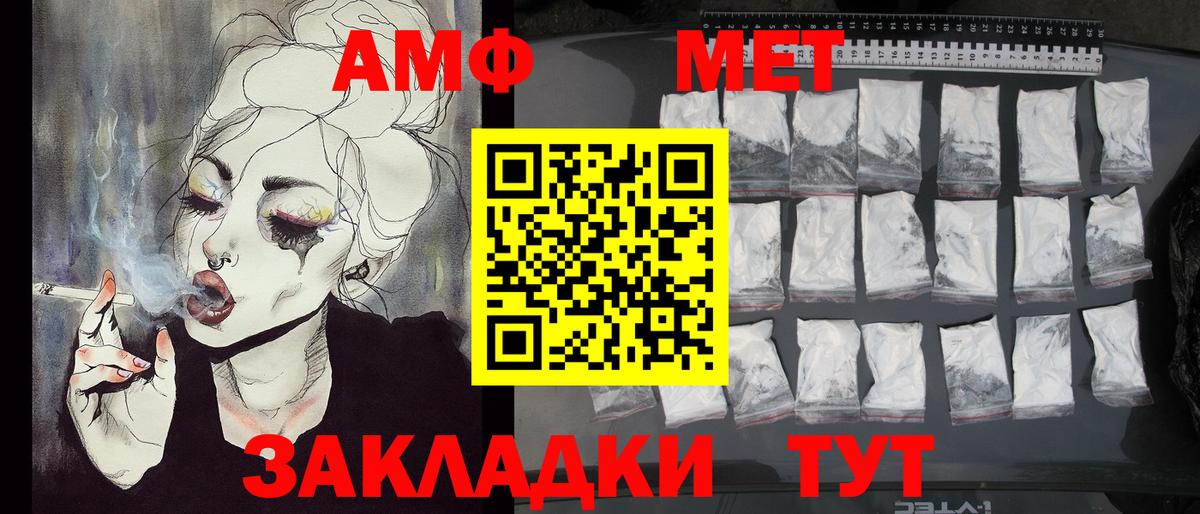 Метамфетамин витя Ухта