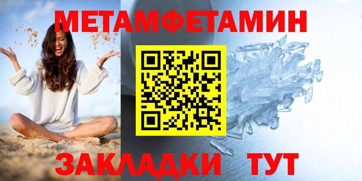 МЕТАМФЕТАМИН пудра  Вход с VPN  Ухта  МЕТАМФЕТАМИН пудра 
