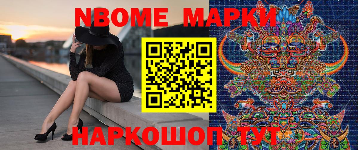 Марки N-bome 1500мкг  Марки N-bome 1500мкг  Ухта  магазин продажи наркотиков  Вход с VPN 
