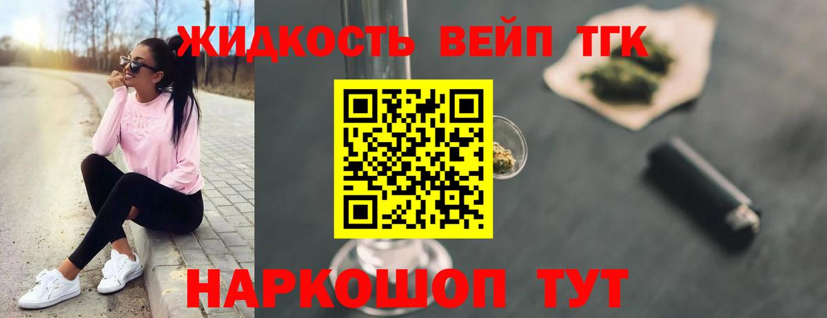 наркотики  Дистиллят ТГК Wax  ТГК вейп  Вход с VPN  Ухта 